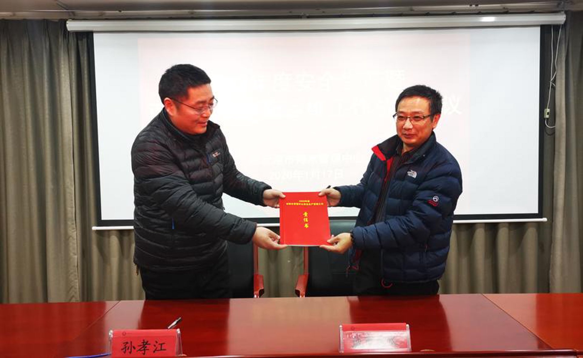 万安环保科技